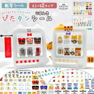 【転写シート】自販機 ぴたタンシール 転写シール レジンシール ぴたたん ピタたん ピタタン ジュース カ…