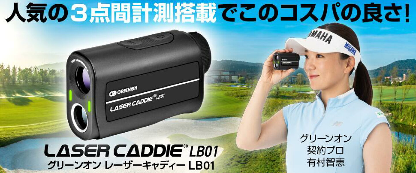 楽天市場 | グリーンオンダイレクト楽天市場店 - GPSキャディGreenOn 