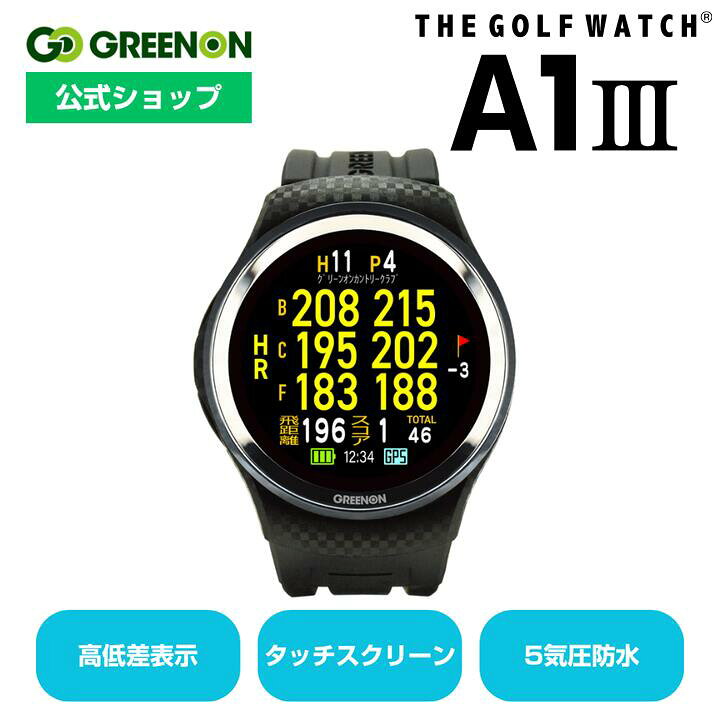 楽天市場】【公式】 ゴルフ 距離計 グリーンオン 『ザ・ゴルフウォッチ 