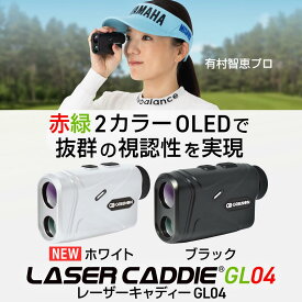 【公式】 ゴルフ レーザー 距離計 グリーンオン 『レーザーキャディー GL04』 【赤緑2カラーOLED採用】 GreenOn 『LASER CADDIE GL04』 ゴルフ レンジファインダー 高低差