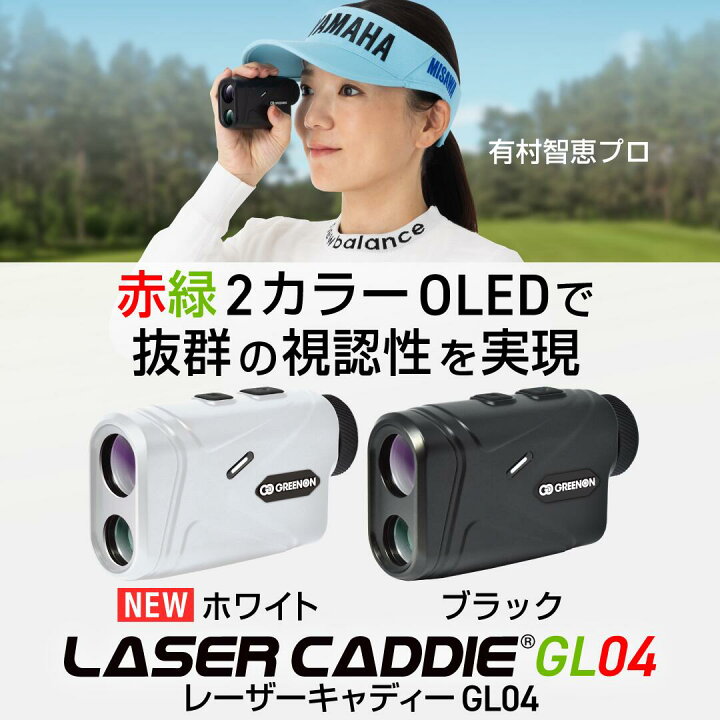 楽天市場】【公式】 ゴルフ レーザー 距離計 グリーンオン 『レーザー  