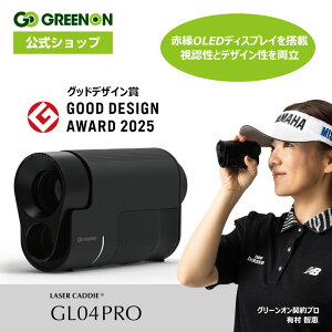 �y3/15����I�|�C���g10�{�z�s�V�V�[�Y�������L�����y�[���I15���I�t�t�y�����z�S���t ���[�U�[ �����v �O���[���I�� �w���[�U�[�L���f�B�[ GL04PRO�x�y�ԗ�2�J���[OLED�̗p�z�wLASER CADDIE GL04�x 