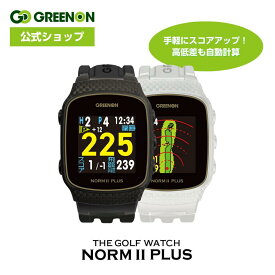 ＼楽天週間ランキング1位獲得／【公式】[アウトレット品] ゴルフ 距離計 グリーンオン 『ザ・ゴルフウォッチ ノルムIIプラス』 GreenOn 『THE GOLF WATCH NORM II PLUS』 腕時計型 オートショット 高低差表示 GPSキャディー ゴルフナビ スマホ連動