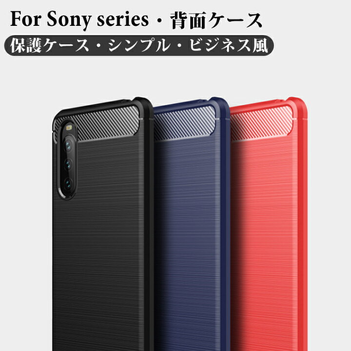 楽天市場 Xperia 1 Iii ケース 保護ケース Xperia 10 Iii ケース 背面ケース シンプル ビジネス風 おしゃれ ソフト Xperia 1 Iii So 51b Docomo ケース 放熱性持ち Xperia 10 Iii ケース 耐衝撃 滑り止め 指紋防止 柔軟性持ち 通勤者 かっこいい Tpu