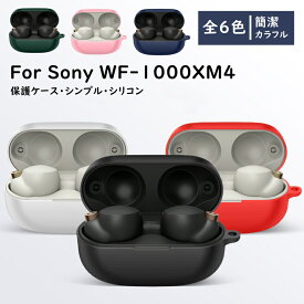 Sony WF-1000XM4 ケース sony ソニー wf-1000xm4 ブラック シリコン シンプル 保護ケース 高級感 便利 カラフル 多色 おしゃれ 高品質 キズ防止 wf-1000xm4 ケース 落下防止 頑丈 水洗い可能 wf-1000xm4 カバー 薄型 極薄 ビジネス風 かわいい イヤホンケース ソフトケース