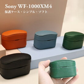 一部在庫発送 WF-1000XM4 ケース ソニー wf-1000xm4 ブラック 革 シンプル 収納ケース 保護ケース ソフトケース 高級感 便利 おしゃれ 滑らか wf-1000xm4 ソフトケース 高品質 収納カバン ビジネス風 保護カバン 軽量 薄型 sony wf-1000xm4 ケース ビジネス風 イヤホンケース
