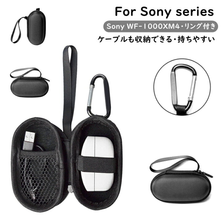 楽天市場】Sony WF-1000XM4 ケース sony ソニー wf-1000xm4 シンプル 