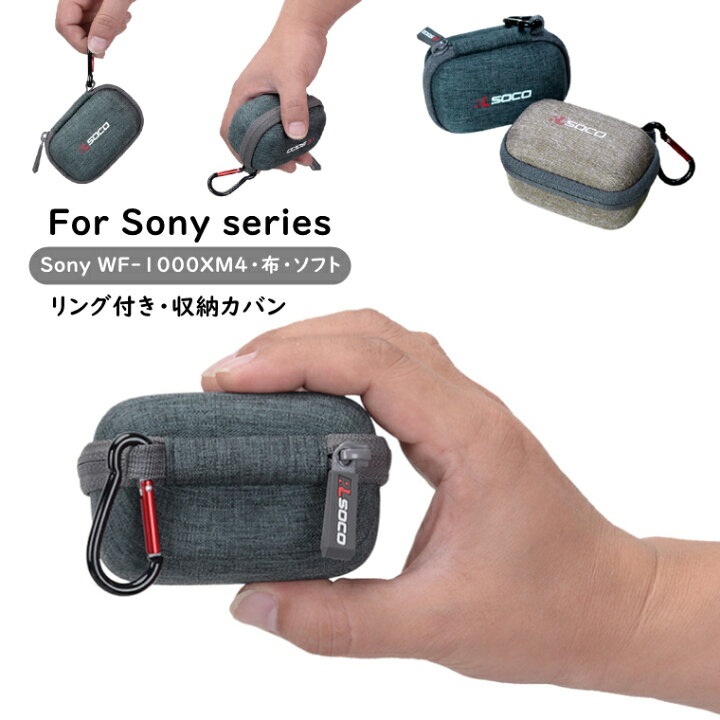 楽天市場】Sony WF-1000XM4 ケース 収納バッグ wf-1000xm4 布 シンプル 