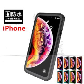 iPhone XS Max ケース 防水 IP68防水規格 iPhone XS iPhone XR カバー 耐衝撃 耐震 防雪 防塵 耐衝撃 カバー iPhoneXS Max iPhoneXS iPhoneXR 防水カバー 全面保護 ハード PC アイフォンXS アイフォンXR アイフォンXS マックス お風呂 アウトドア かっこいい