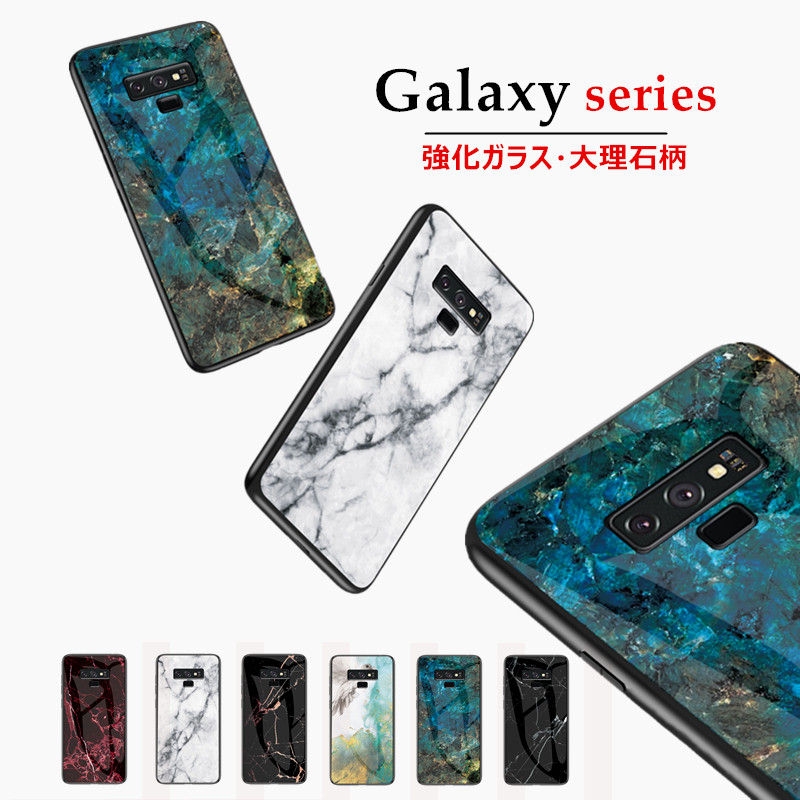 楽天市場】GALAXY note9 ケース 大理石柄 9H強化ガラス Galaxy S9