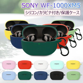 一部在庫発送 SONY WF-1000XM5 ケース おしゃれ SONY ヘッドホン WF-1000XM5 ケース 耐衝撃 キズ防止 シリコン SONY ソニー WF-1000XM5 ケース 韓国 かわいい ワイヤレスイヤホン SONY 保護ケース シンプル 無地 薄型 軽量 SONY WF-1000XM5 ケース カラビナ付き 持ち便利