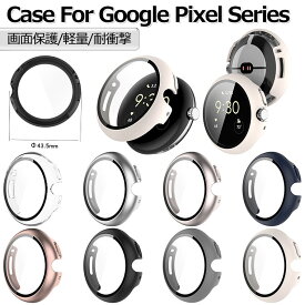 Google Pixel Watch ケース クリア Google Pixel Watch カバー 強化ガラス フィルム Google Pixel Watch 2 ケース カバー 全面保護 PC ハード 耐衝撃 軽量 薄型 Google グーグル Pixel Watch カバー スマートウォッチ ケース おしゃれ カッコいい 一体保護型
