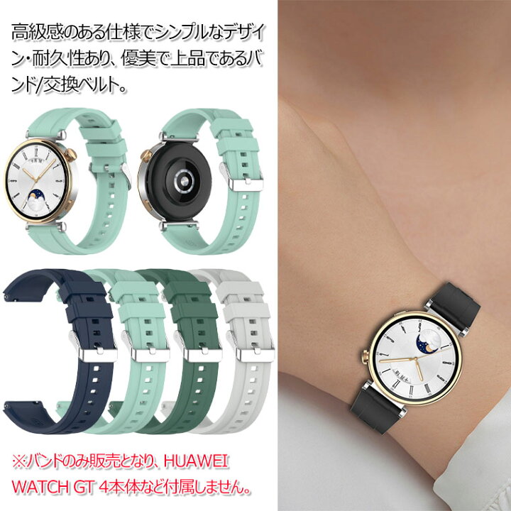 楽天市場】HUAWEI WATCH GT4 バンド シリコン HUAWEI WATCH GT 4 46mm 