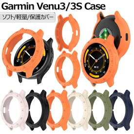 Garmin Venu3 ケース 耐衝撃 Garmin Venu 3 カバー TPU Garmin Venu 3S ケース カバー 軽量 薄型 Garmin Venu3s 保護カバー ソフト ガーミンスマートウォッチ ケース おしゃれ カッコいい かわいい シンプル 手触り良く 装着簡単 スポーツ