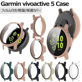 一部在庫発送 Garmin vivoactive 5 ケース クリア Garmin vivoactive 5 カバー 強化ガラス フィルム Garmin vivoactive5 ケース カバー 全面保護 PC ハード 耐衝撃 軽量 薄型 Garmin vivoactive 5 フィルム ガーミンスマートウォッチ ケース おしゃれ カッコいい 一体保護型