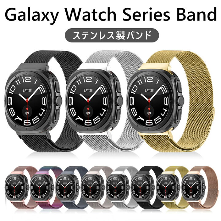 楽天市場】Galaxy Watch 7 バンド ステンレス製 Galaxy Watch Ultra 
