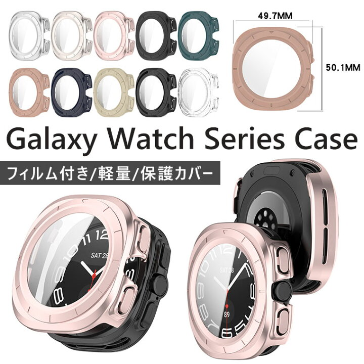 楽天市場】Galaxy Watch Ultra ケース フィルム付き Galaxy Watch 
