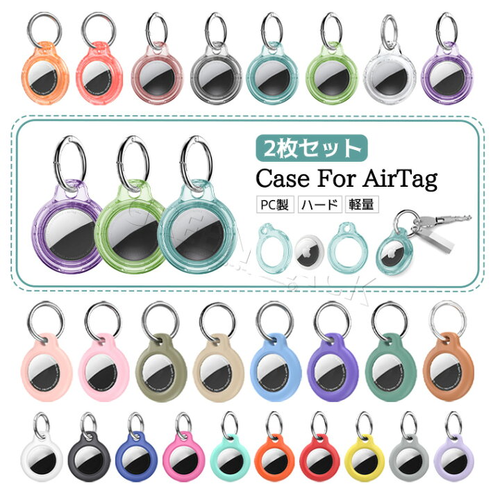 楽天市場】2個セット AirTag ケース AirTag 第2世代 キーホルダー 