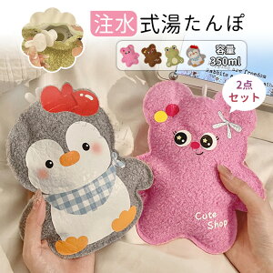 �y2�_�Z�b�g�z ������� ������ �䂽��� �G�R���^���| �e��350ml �������� ������ �􂦂� ���� �_�炩 ���ӂ��� �ۉ��J�o�[�t�� �d�C�s�v �h���O�b�Y ���������O�b�Y �g�[��� �������œK 