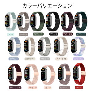 Xiaomi Band 10 �����o���h Xiaomi Band 9 �����x���g Xiaomi Band 8 �o���hXiaomi Band 8 9 10 �X�}�[�g�E�H�b�` Xiaomi Band 8 �����o���h �V���v�� ������� �r���v �i�C���� �\�t�g �o���h �ϋv ���i�� �ʋ� ��