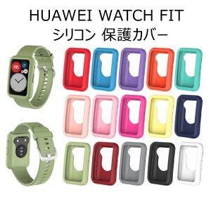 HUAWEI WATCH FIT Jo[ HUAWEI WATCH FIT P[X HUAWEI WATCH یJo[ VR P[X _炩 n WATCH FIT NEW ւ i t@[EFC EHb` یP[X ʋC vJo[ ϏՌ X}[g