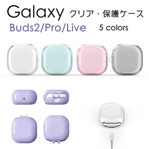 Samsung Galaxy Buds 2 �P�[�X �J���r�i�t�� Galaxy Buds Pro �P�[�X Buds Live �J�o�[ �����h�~ �C���z�� �[�d���t�� �N���A �M�����N�V�[ Buds 2 �ی� TPU �N���A �����J�o�[ �V���v�� �֗� �\�t�g�J�o�[/�P