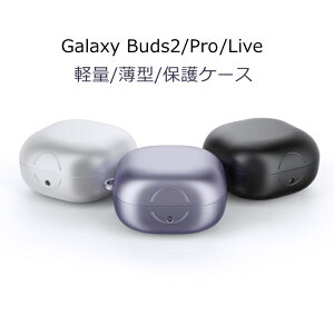 Samsung Galaxy Buds 2 �P�[�X �J���r�i�t�� Galaxy Buds Pro �P�[�X Buds Live �J�o�[ �����h�~ �C���z�� �[�d���t�� ���n �M�����N�V�[ Buds 2 �ی� �V���R�� �p�[�v�� �u���b�N �V���v�� �֗� �\�t�g�J�o�[