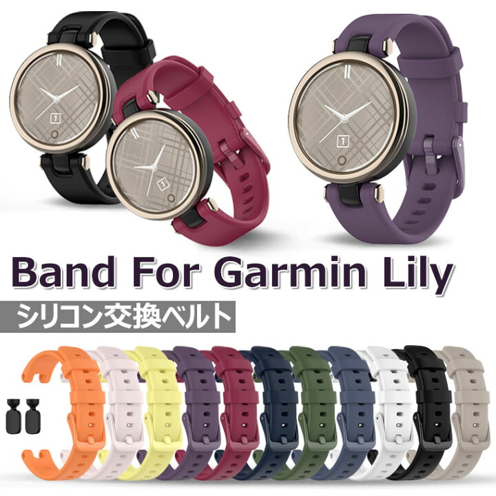 楽天市場】一部在庫発送 Garmin Lily ベルト Garmin Lily 交換 バンド 