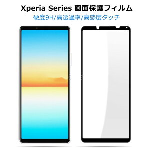 ꕔ݌ɔ Xperia 10 VI یtB Xperia 1 VI tB Xperia 10 V Xperia 10 IV KXtB Xperia Ace III tB Xperia 5 IV KXtB xperia 10 III tB KX tیV[g 