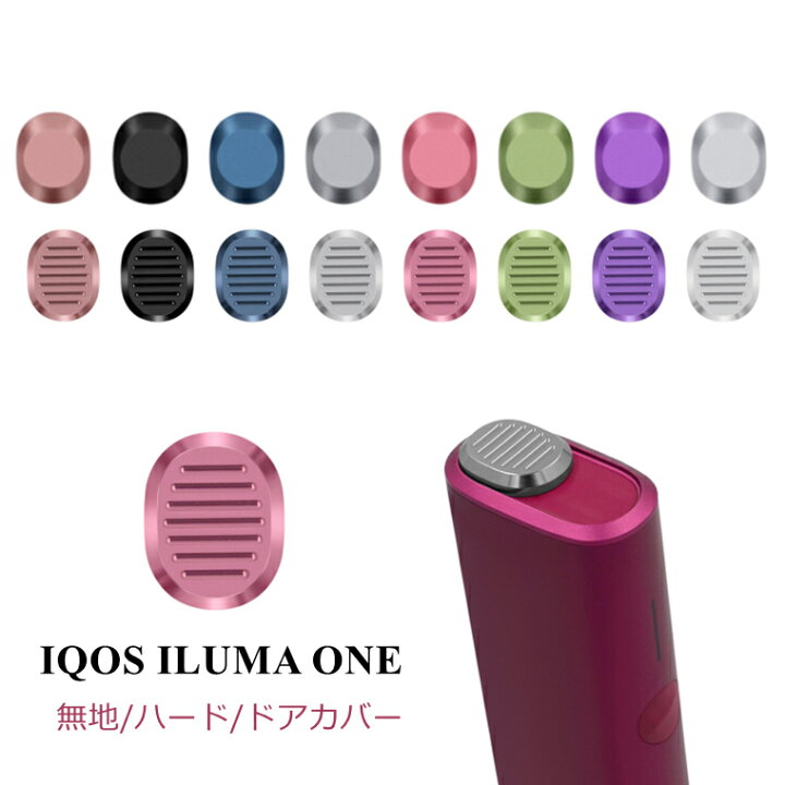 楽天市場】IQOS イルマワン ケース アクセサリー ドアカバー 