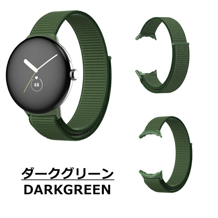 楽天市場】一部在庫発送 google pixel watch バンド google pixel  