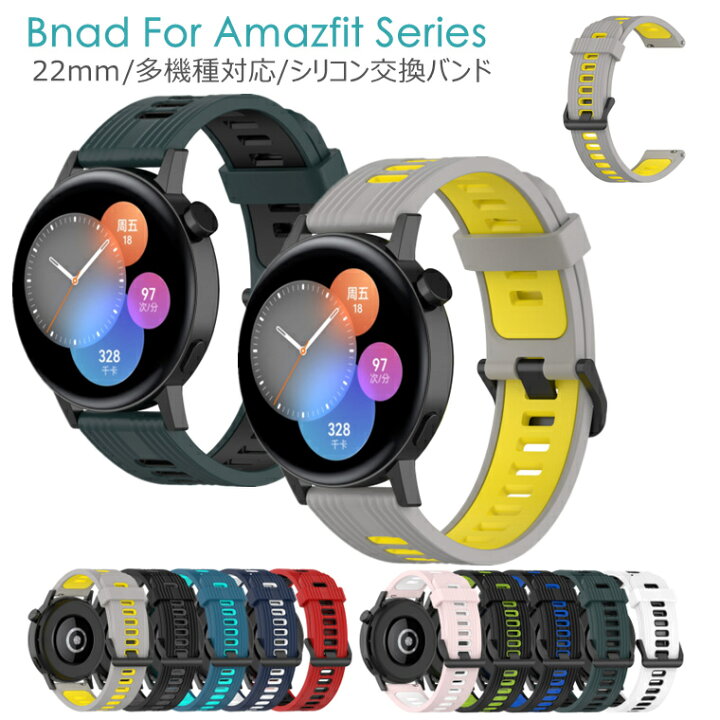 楽天市場】Amazfit GTR 4 ベルト Amazfit GTR3 バンド 交換ベルト  