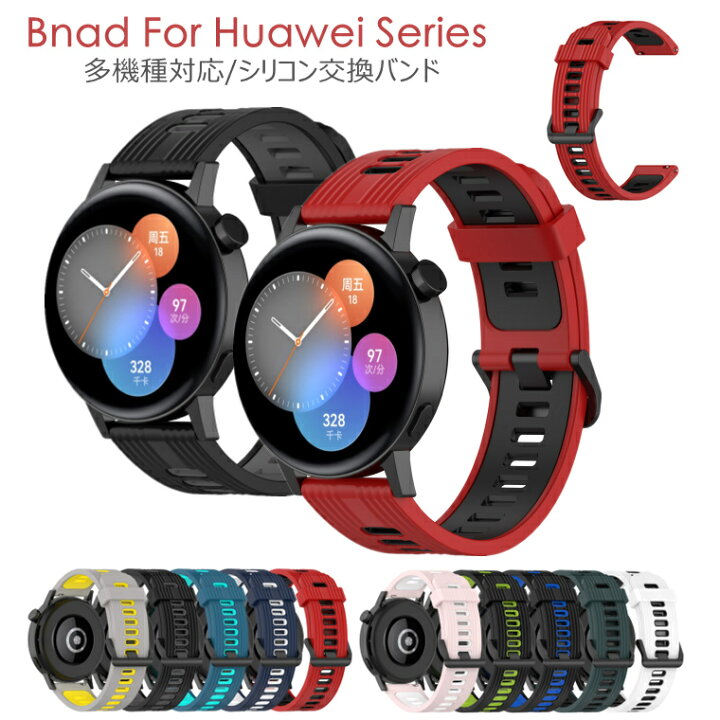 楽天市場】Huawei Watch GT 3 Pro ベルト Huawei Watch GT 3 バンド 