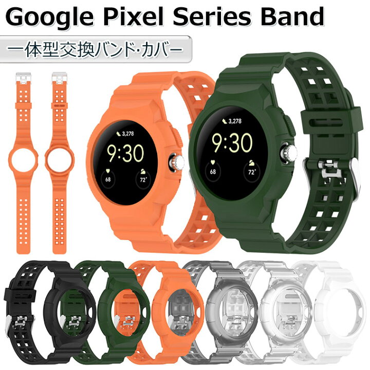 楽天市場】Google Pixel Watch 2 ベルト Google Pixel Watch バンド 