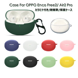 OPPO Enco Free2 P[X Jrit OPPO Enco Air2 Pro P[X Jo[ VR OPPO Enco Free2 Jo[ Cz wbhz ANZT[ Vv 킢 OPPO Enco Air2 Pro یP[X ϏՌ  LY