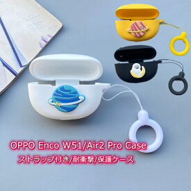 OPPO Enco Air2 Pro ケース 宇宙 星 OPPO Enco W51 ケース カバー かわいい シリコン ソフト イヤホン 収納ケース 耐衝撃 保護カバー 可愛い オシャレ OPPO Enco Air2 Pro カバー おしゃれ かっこいい 頑丈 耐久 高品質 キズ防止 短い ストラップ付き 持ち便利