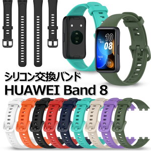 ꕔ݌ɔ HUAWEI Band 10 oh HUAWEI Band 9 oh HUAWEI Band 8 xg HUAWEI Band 10 X}[gEHb` oh Vv  rv VR \tg HUAWEI X}[gEHb` o