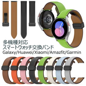 Galaxy Watch5 バンド Galaxy Watch6 Classic ベルト HUAWEI Watch GT3 バンド Amazfit GTS 4 Mini バンド 交換 Garmin Venu Sq ベルト スマートウォッチ 交換バンド 腕時計バンド 多機種 20mm 22mm Xiaomi watch S1 active おしゃれ カッコいい 耐久 シンプル