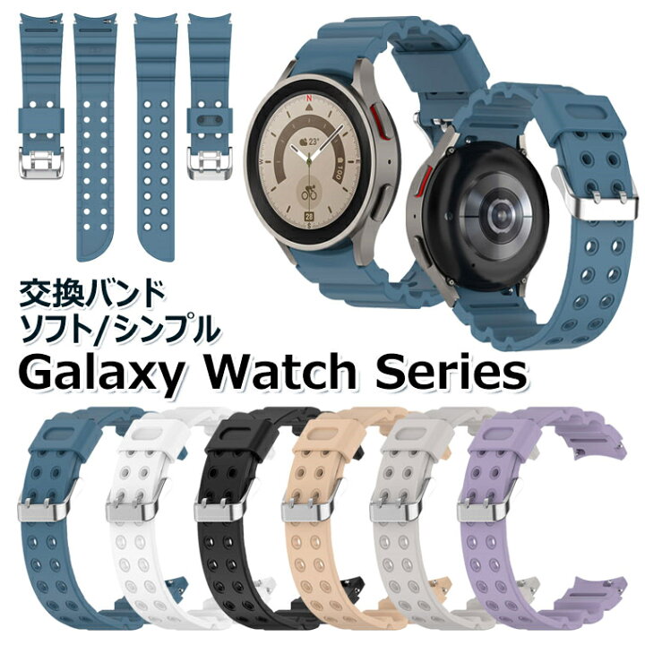 楽天市場】Galaxy Watch 5 バンド Watch5 Pro ベルト Galaxy Watch  