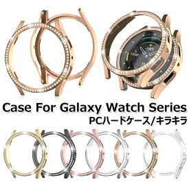 一部在庫発送 Galaxy Watch6 ケース 40MM Galaxy Watch5 ケース 44MM カバー Galaxy Watch4 ケース PC Samsung スマートウォッチケース 軽量 薄 保護カバー Galaxy Watch 6 5 4 カバー おしゃれ キラキラ カッコいい 傷防止 耐衝撃 耐久 シンプル Watch 5 40mm 腕時計カバー