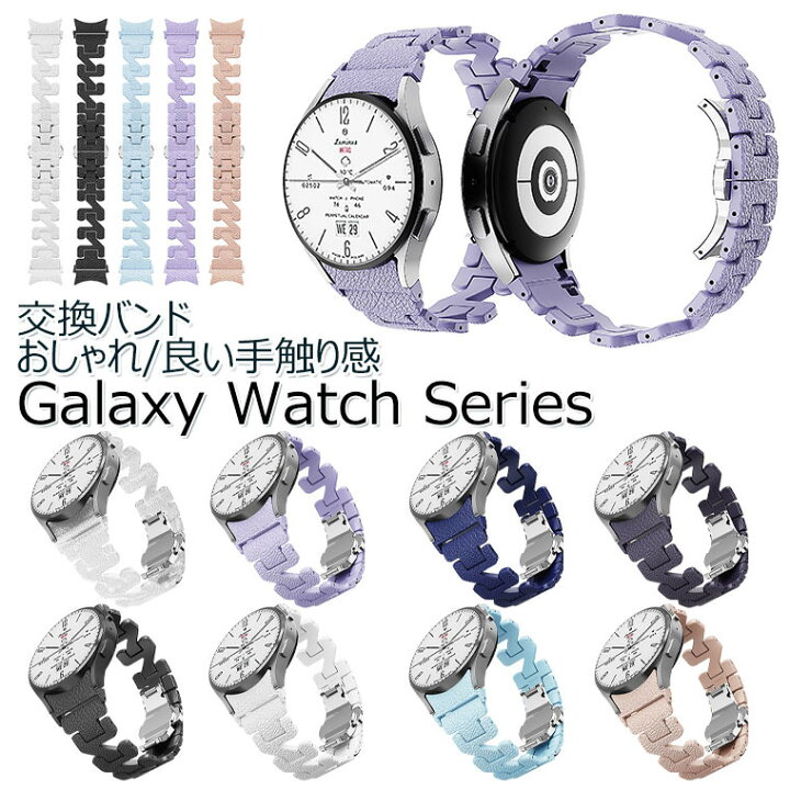 楽天市場】Galaxy Watch5 バンド Galaxy Watch6 Classic ベルト Galaxy 