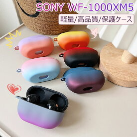 SONY WF-1000XM5 ケース おしゃれ SONY ヘッドホン WF-1000XM5 ケース 耐衝撃 キズ防止 PC SONY ソニー WF-1000XM5 ケース 韓国 かわいい ワイヤレスイヤホン SONY 保護ケース グラデーション 薄型 軽量 SONY WF-1000XM5 ケース 艶消し加工 ストラップホール付き