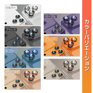 一部在庫発送 2枚セット iPhone17 カメラレンズカバー iPhone 17 Pro Max カメラカバー iPhone17 Pro レンズケース レンズフィルム iPhone Air iPhone16 15 カメラレンズ保護 アイフォン17 アイフォン17 プロ 耐