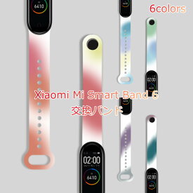 Xiaomi Mi Band 7 ベルト Xiaomi Mi スマートバンド6 交換バンド 腕時計ベルト Xiaomi Mi Smart Band 5 ベルト 韓国 高品質 長さ調節 シャオミ Mi Smart Band 7 6 5 交換ベルト 軽量 おしゃれ シンプル TPU ソフト 腕時計バンド 防水機能 装着簡単 調節 カラフル 時計 腕時計