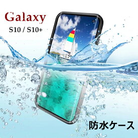 Galaxy s10 ケース Galaxy s10 plus ケース 耐衝撃 防滴 頑丈 IP68 防塵 防水 ギャラクシーs10 ケース ギャラクシーS10+ ケース Galaxy s10+ s10+ケース s10ケース PC 防振 滑り止め 防雪 おしゃれ samsung サンソム 全面保護 高級感 耐久性 スマホケース