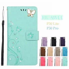 HUAWEI P30 Lite Premium hwv33ケース HUAWEI P30 Lite ケース 手帳型 HUAWEI P30 pro ケース 花柄 蝶 hwu36 MAR-LX1A 耐衝撃 HWU36 p30 lite premiumケース HW-02L VOG-L09 VOG-L29 ファーウェイ P30 ライトカバー プロ レザーケース おしゃれ 全面保護 可愛い レディース