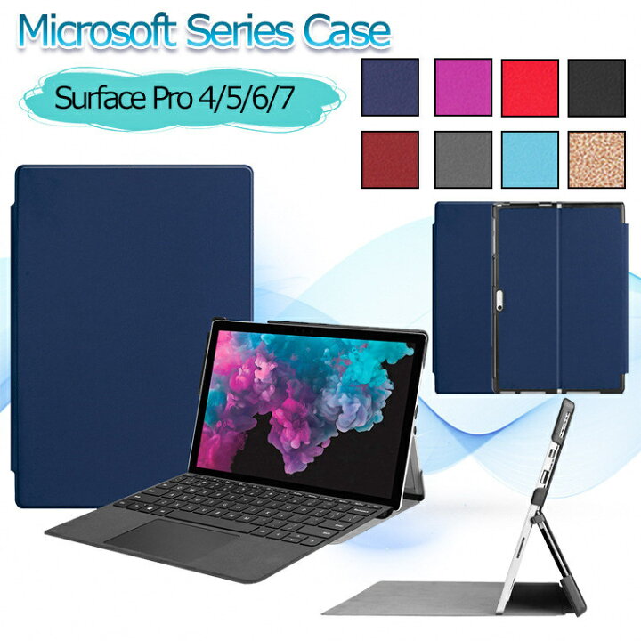 楽天市場】Microsoft surface Pro 7 カバー surface Pro 4 5 6 7 