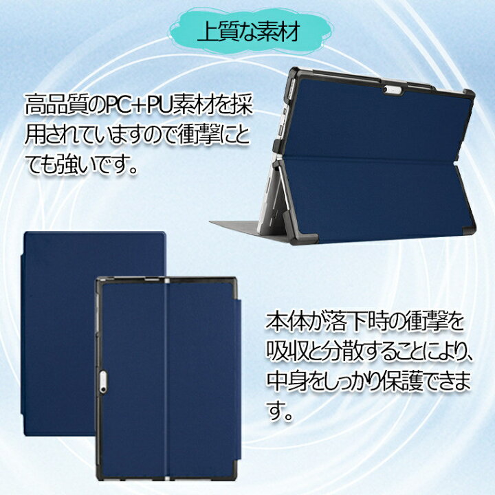 楽天市場】Microsoft surface Pro 7 カバー surface Pro 4 5 6 7 