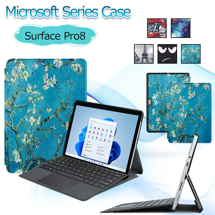楽天市場】Microsoft surface Pro 8 カバー surface Pro 8 ケース 