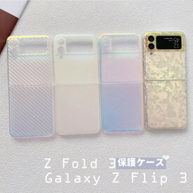 一部在庫発送 Galaxy Z Fold 4 ケース Galaxy Z Flip4 ケース Galaxy Z Flip3 5G ケース 薄型 軽量 Galaxy Z Fold3 ケース Galaxy Z Fold3 5G SCG11 SC-55B ケース 折りたたみ スマホケース オシャレ かわいい 女性 人気 韓国 耐衝撃 ギャラクシー z flip3 カバー 保護カバー